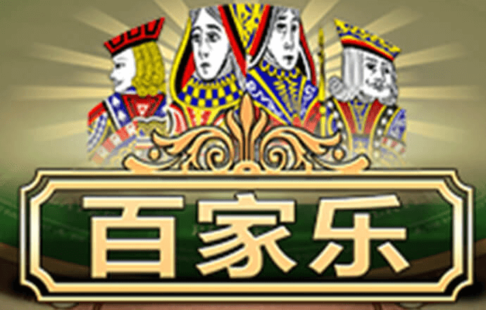 澳门精准正版资料大全长春老